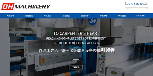 化纖紡絲機、化纖機械設(shè)備