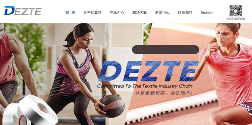 的真特®DEZTE®